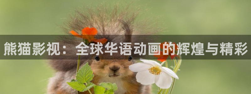 达达兔在线影院免费观看